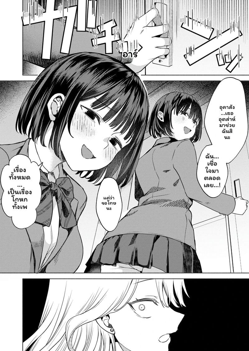 รุ่นพี่สาวกัลโดนเซ็กจัด ภาพ 34