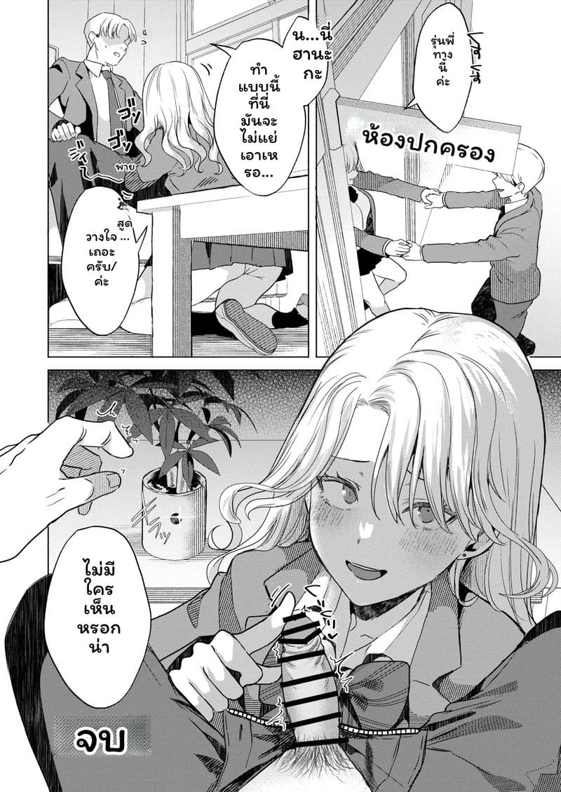 รุ่นพี่สาวกัลโดนเซ็กจัด ภาพ 44