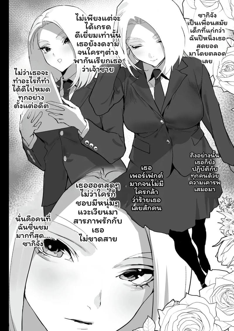 ฉันอยากให้คุณน้ำแตก ภาพ 6