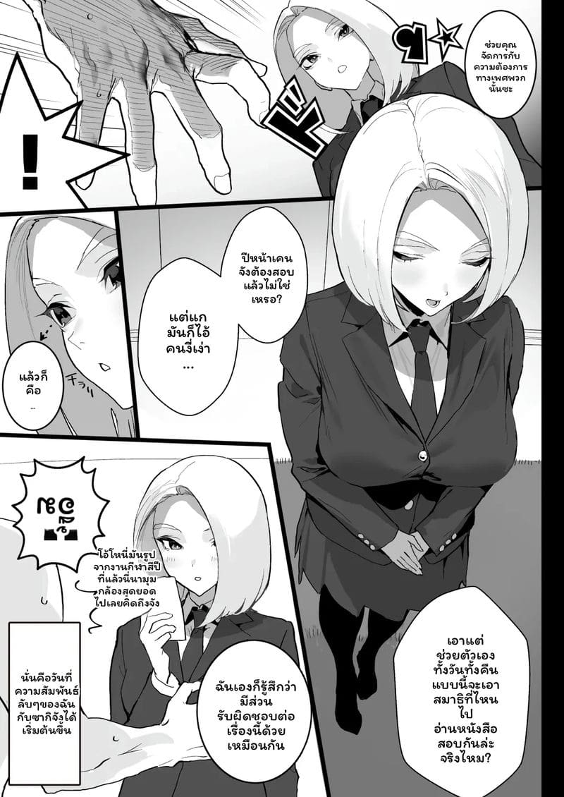 ฉันอยากให้คุณน้ำแตก ภาพ 13