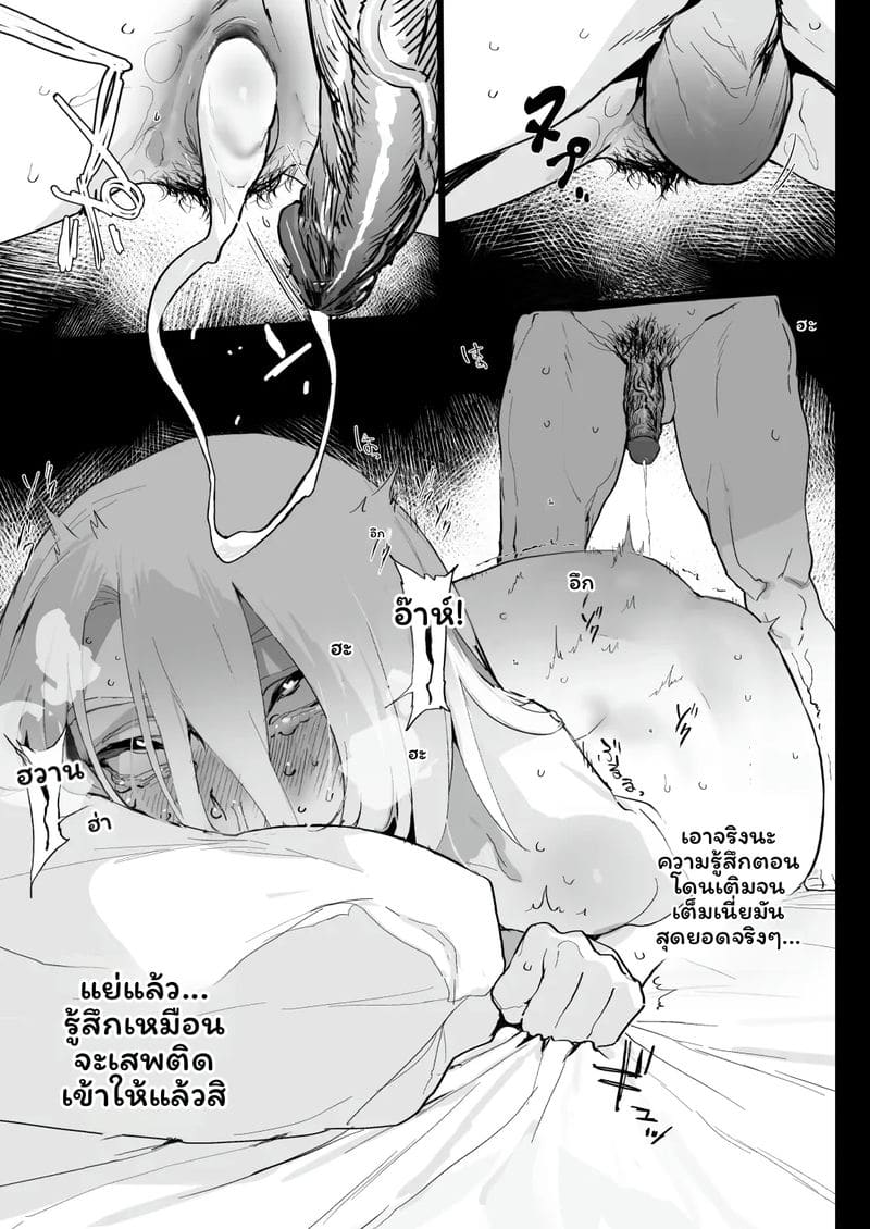 ฉันอยากให้คุณน้ำแตก ภาพ 47