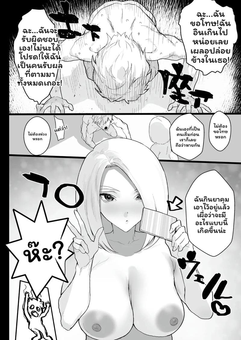 ฉันอยากให้คุณน้ำแตก ภาพ 48