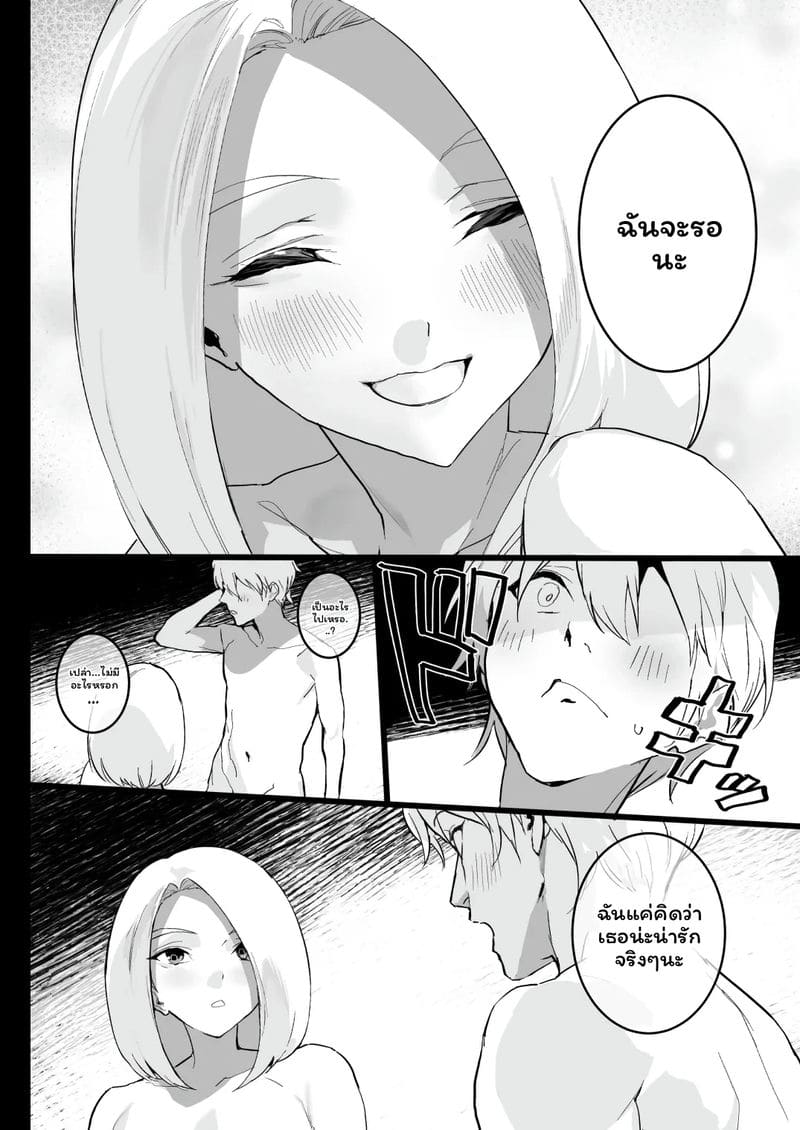 ฉันอยากให้คุณน้ำแตก ภาพ 50