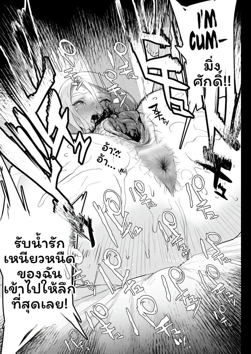 ฉันอยากให้คุณน้ำแตก ภาพ 61