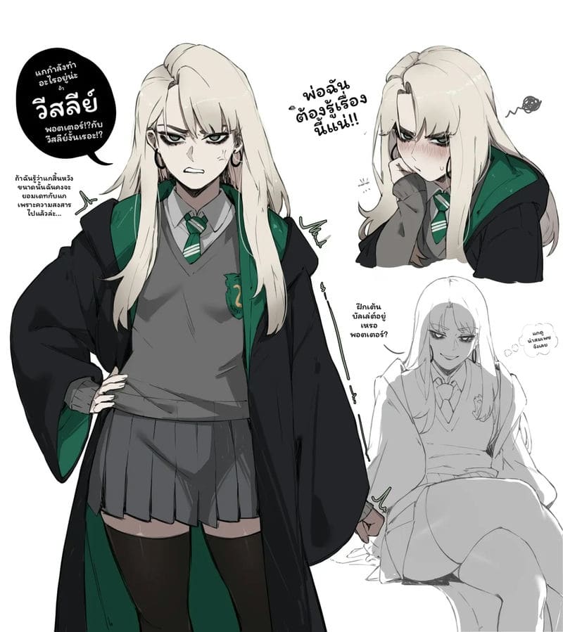 อ่านโดจิน มัลฟอยสาวเซ็กจัด แปลไทย