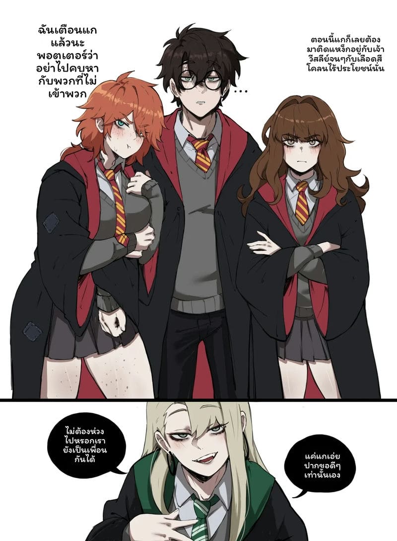 มัลฟอยสาวเซ็กจัด ภาพ 2