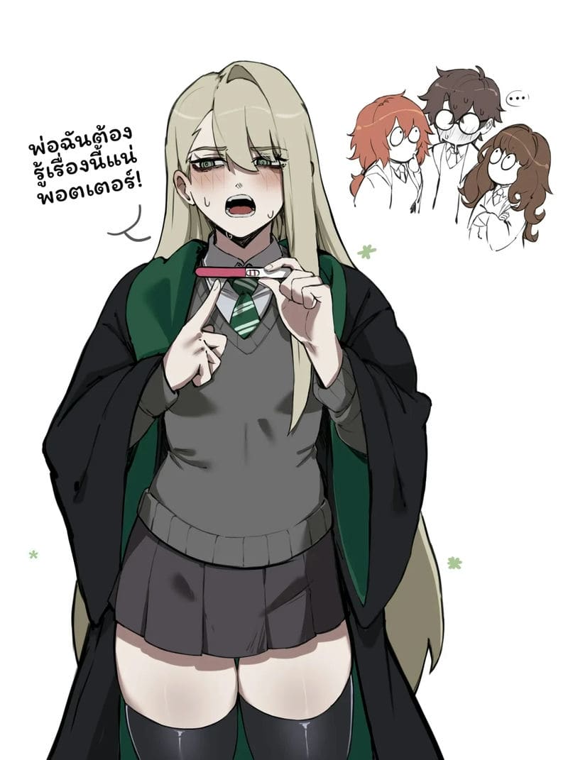 มัลฟอยสาวเซ็กจัด ภาพ 3