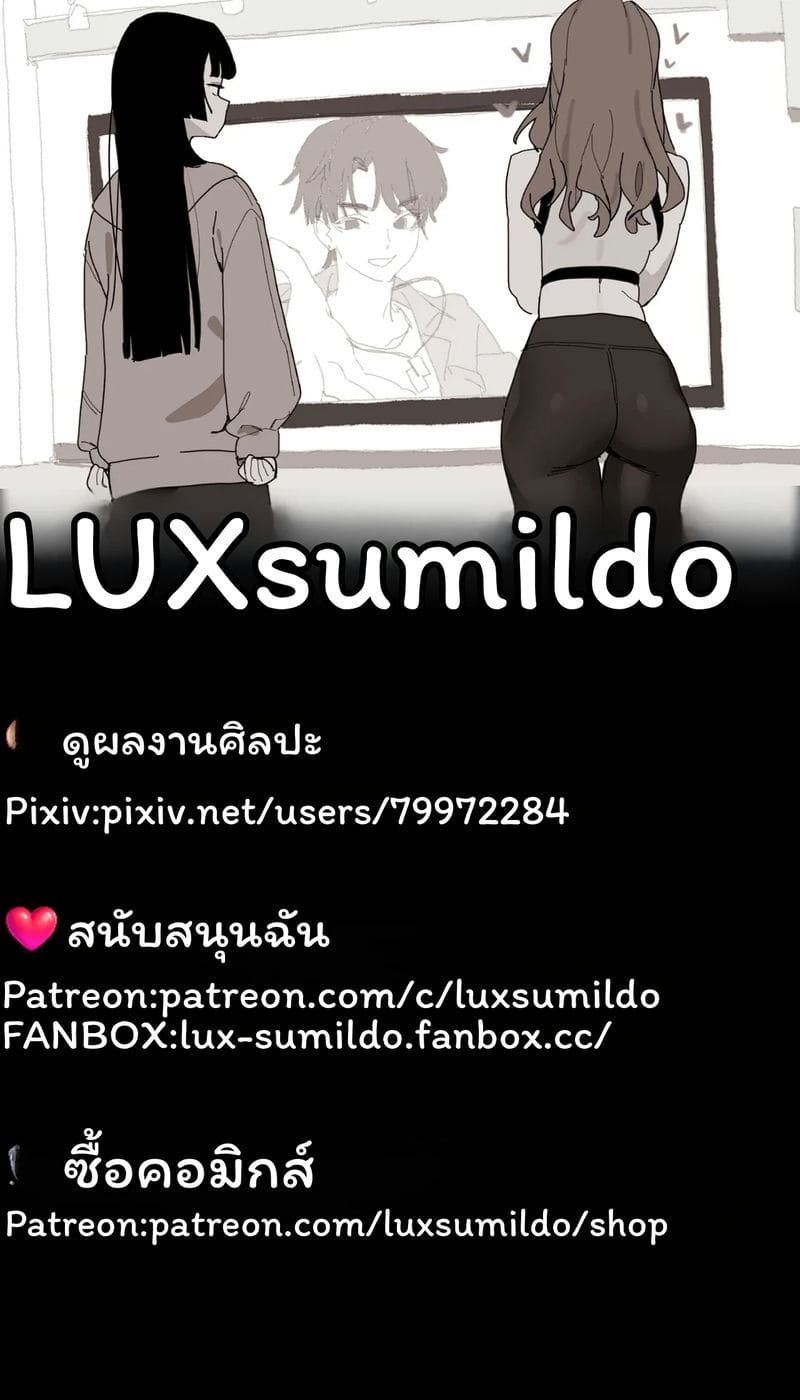ฮันโยอิลเป็นผู้หญิง ภาพ 29