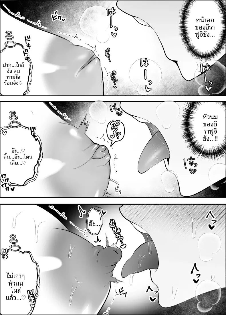 เพราะฉันเป็นคนแรกที่ชอบเธอ ภาพ 13