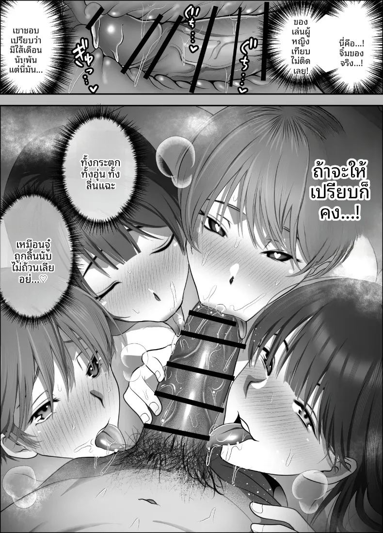 เพราะฉันเป็นคนแรกที่ชอบเธอ ภาพ 24