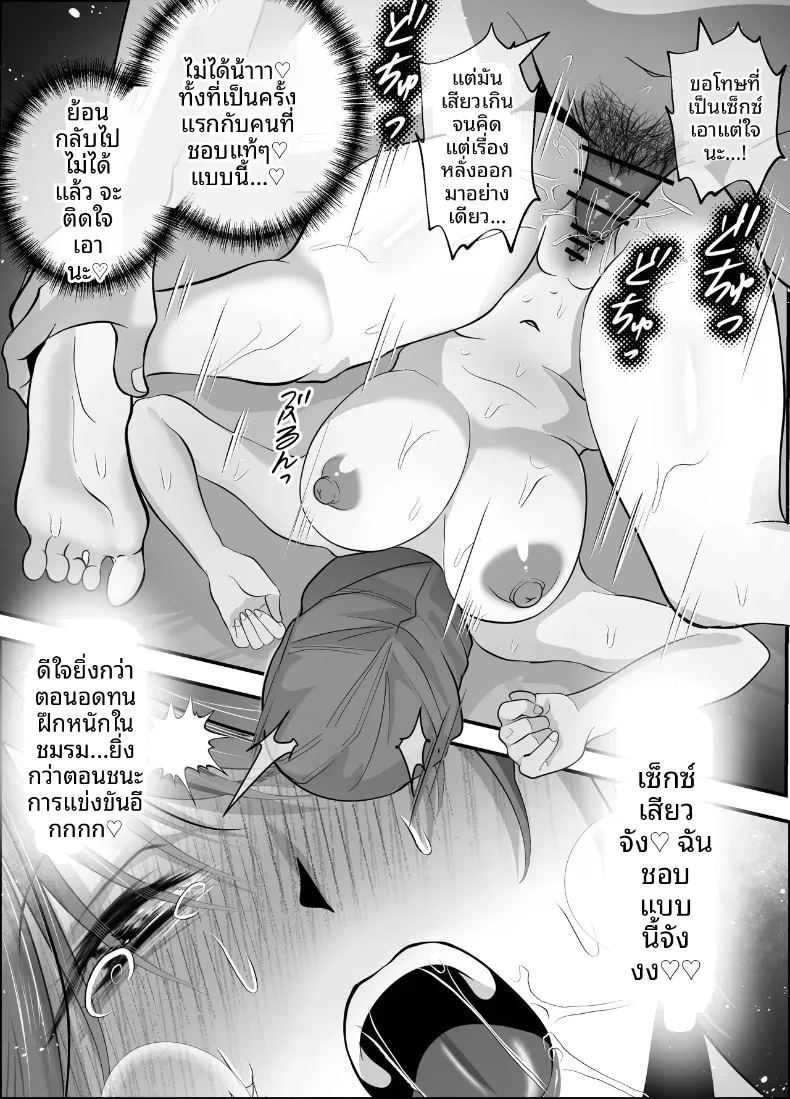 เพราะฉันเป็นคนแรกที่ชอบเธอ ภาพ 28