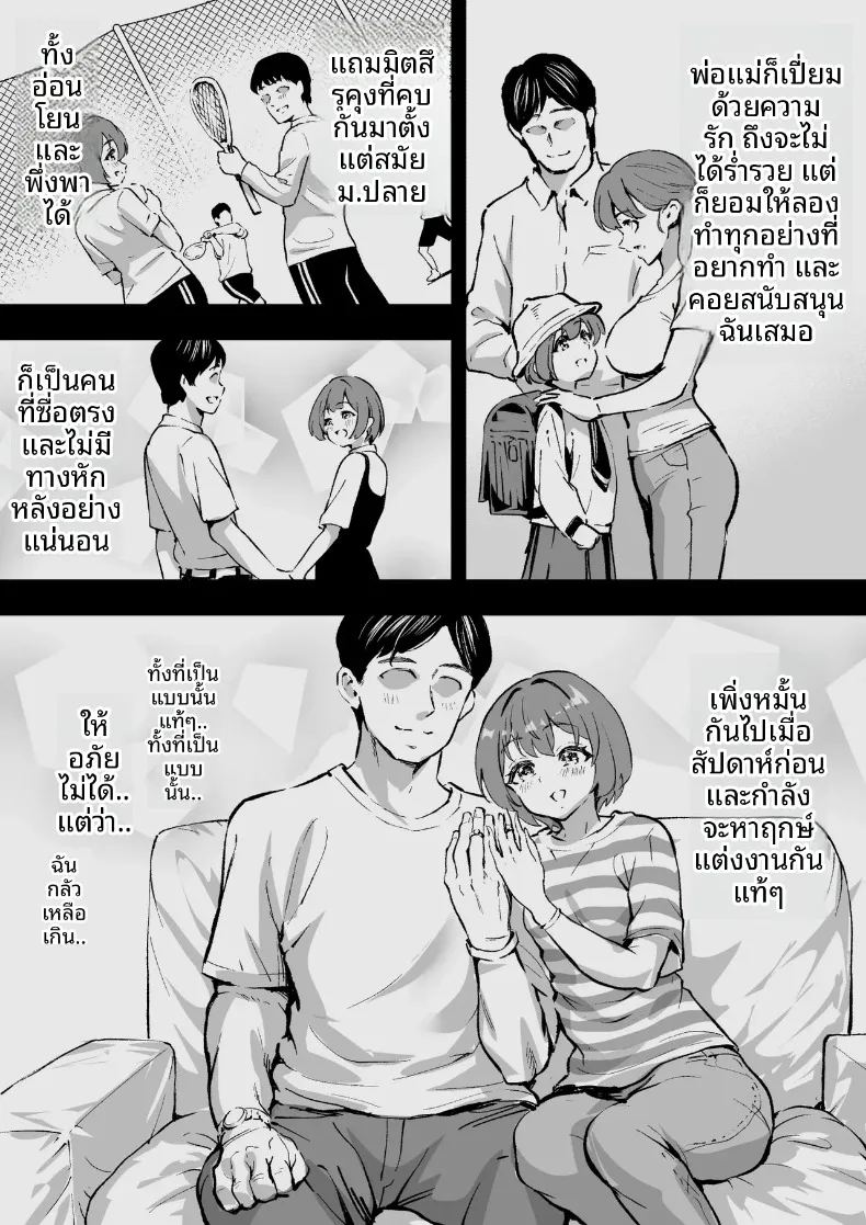 สมาคมปราบปรามการล่วงละเมิด ภาพ 14