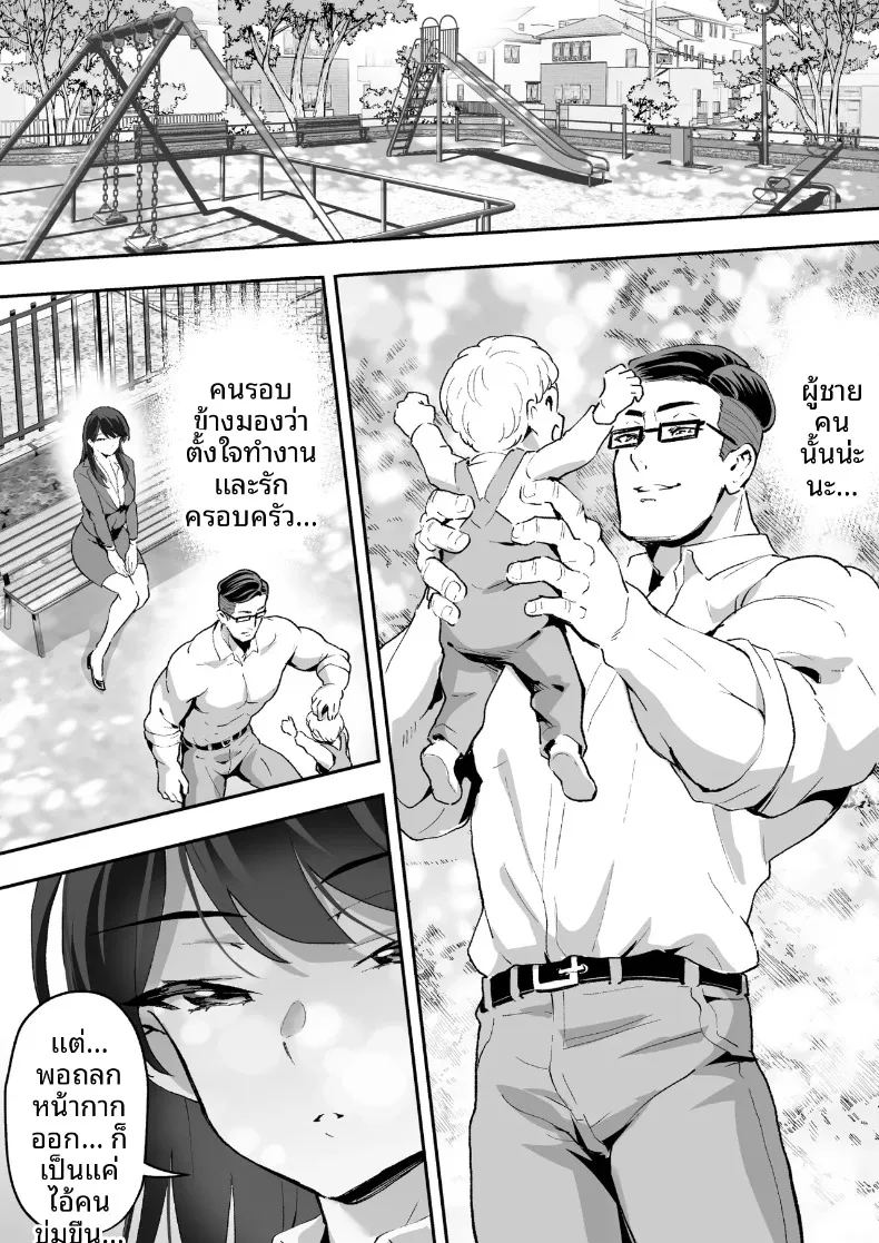 สมาคมปราบปรามการล่วงละเมิด ภาพ 16