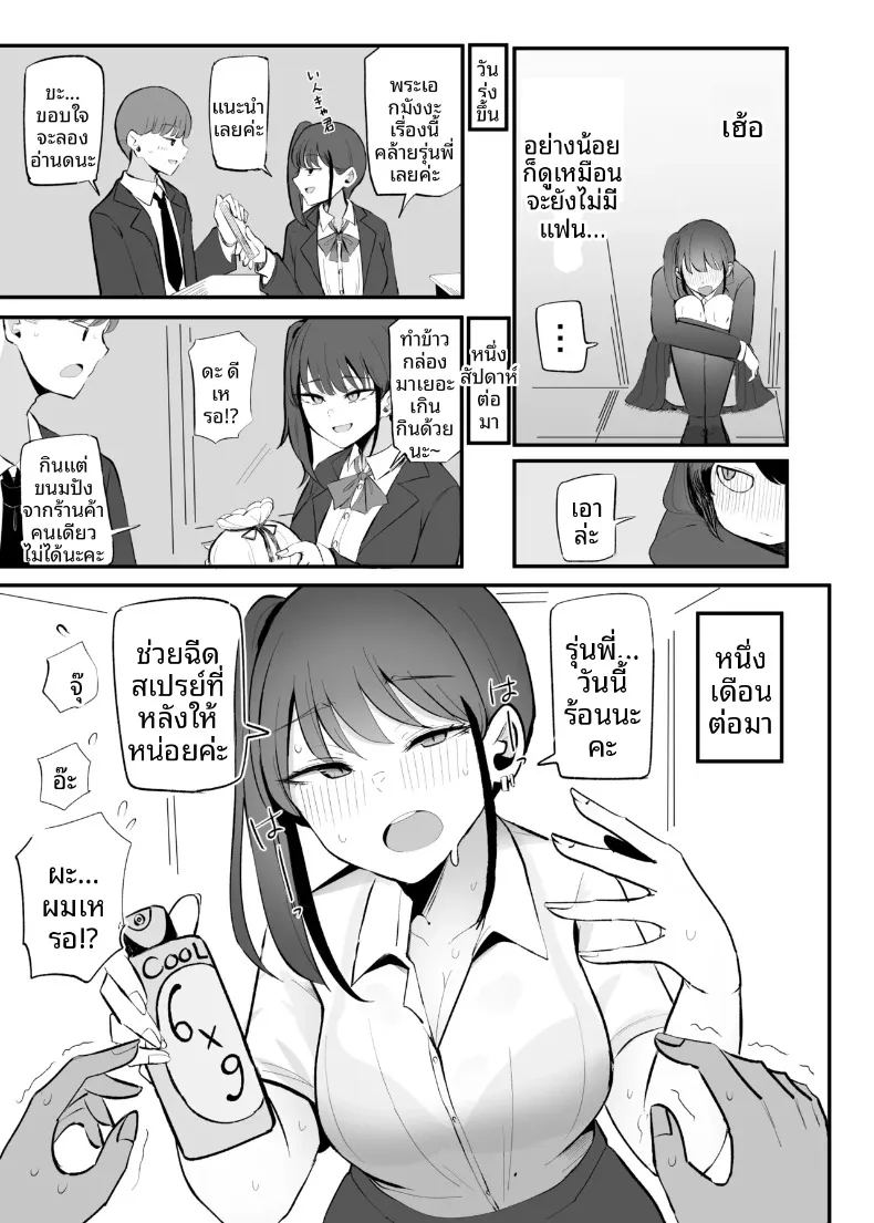 สุดท้ายก็ลงเอยกับเธอในอีก 10 ปีต่อมา ภาพ 11