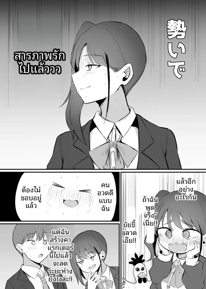 สุดท้ายก็ลงเอยกับเธอในอีก 10 ปีต่อมา ภาพ 18