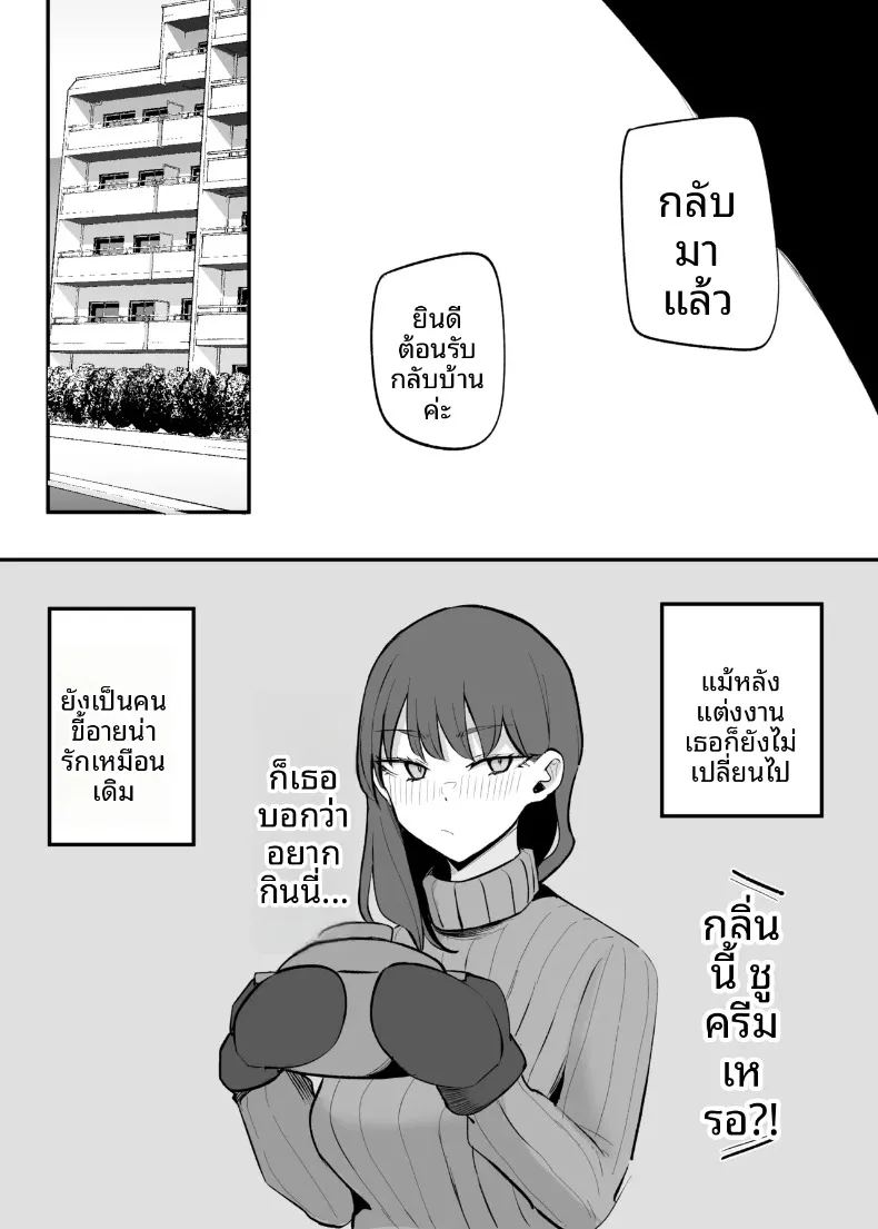 สุดท้ายก็ลงเอยกับเธอในอีก 10 ปีต่อมา ภาพ 50