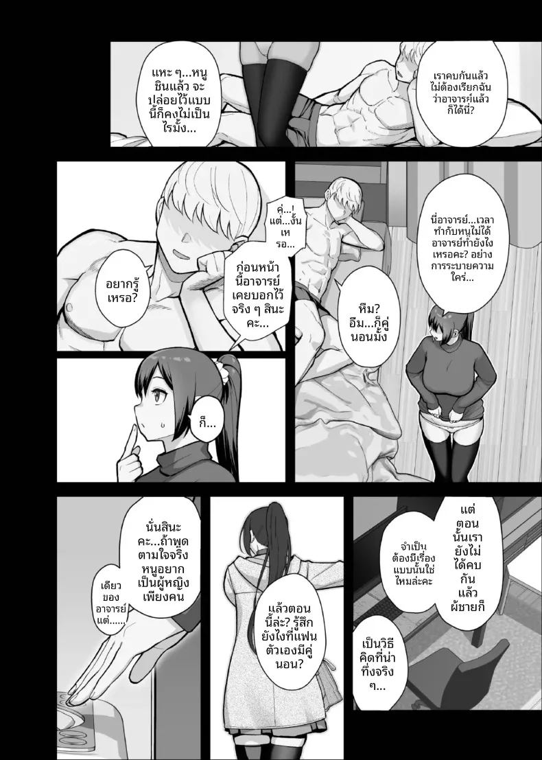 นอนกับเธอที่เเต่งงานเเล้ว ภาพ 13