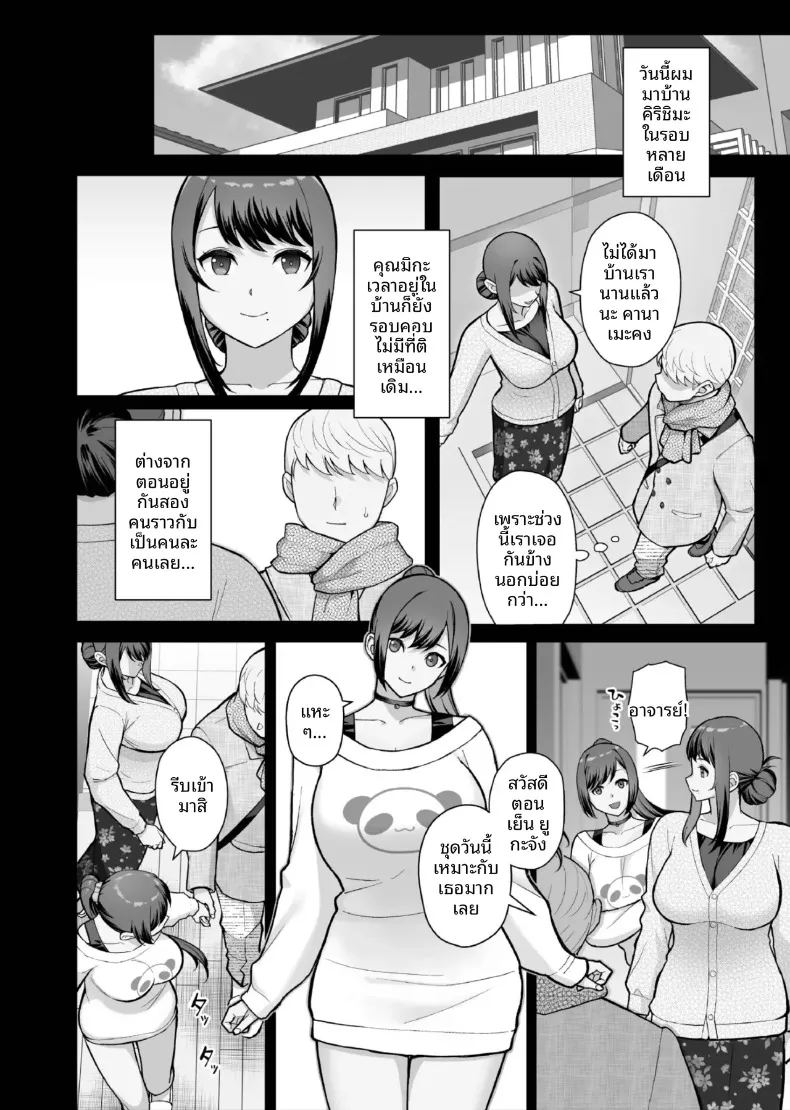 นอนกับเธอที่เเต่งงานเเล้ว ภาพ 15