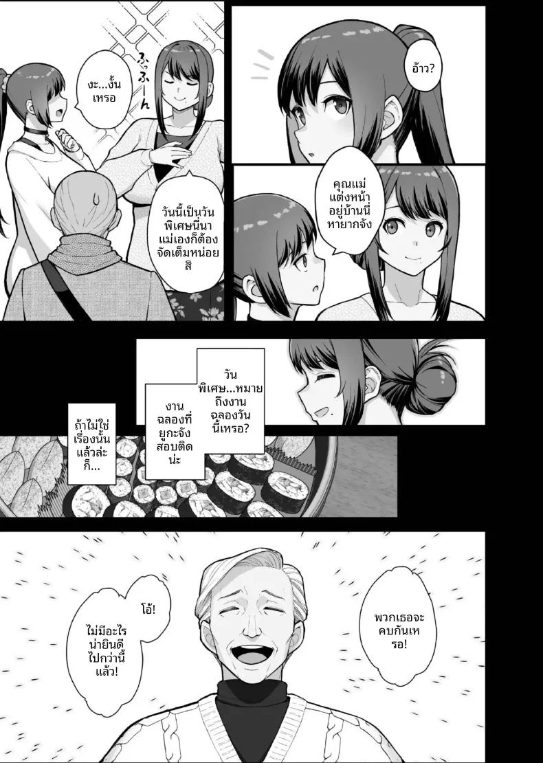 นอนกับเธอที่เเต่งงานเเล้ว ภาพ 16