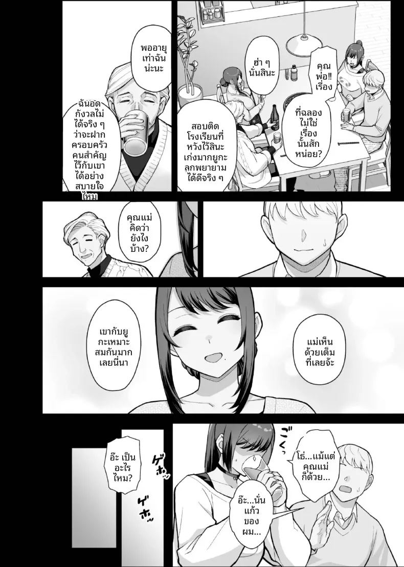 นอนกับเธอที่เเต่งงานเเล้ว ภาพ 17