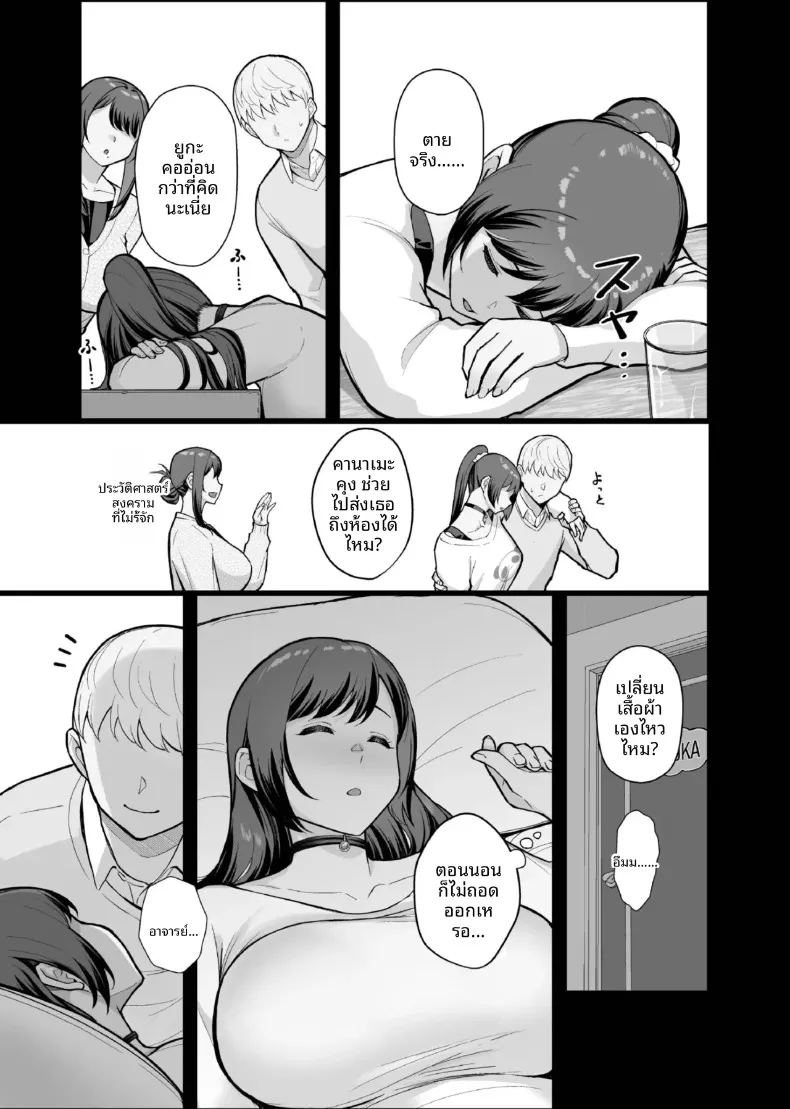 นอนกับเธอที่เเต่งงานเเล้ว ภาพ 18