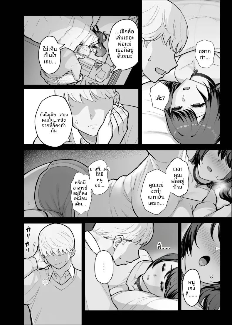 นอนกับเธอที่เเต่งงานเเล้ว ภาพ 19