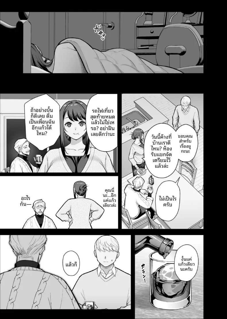 นอนกับเธอที่เเต่งงานเเล้ว ภาพ 20