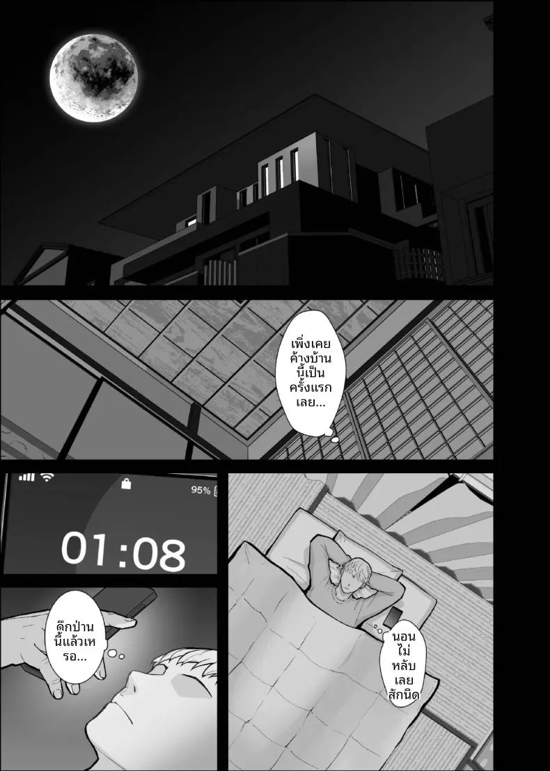 นอนกับเธอที่เเต่งงานเเล้ว ภาพ 22