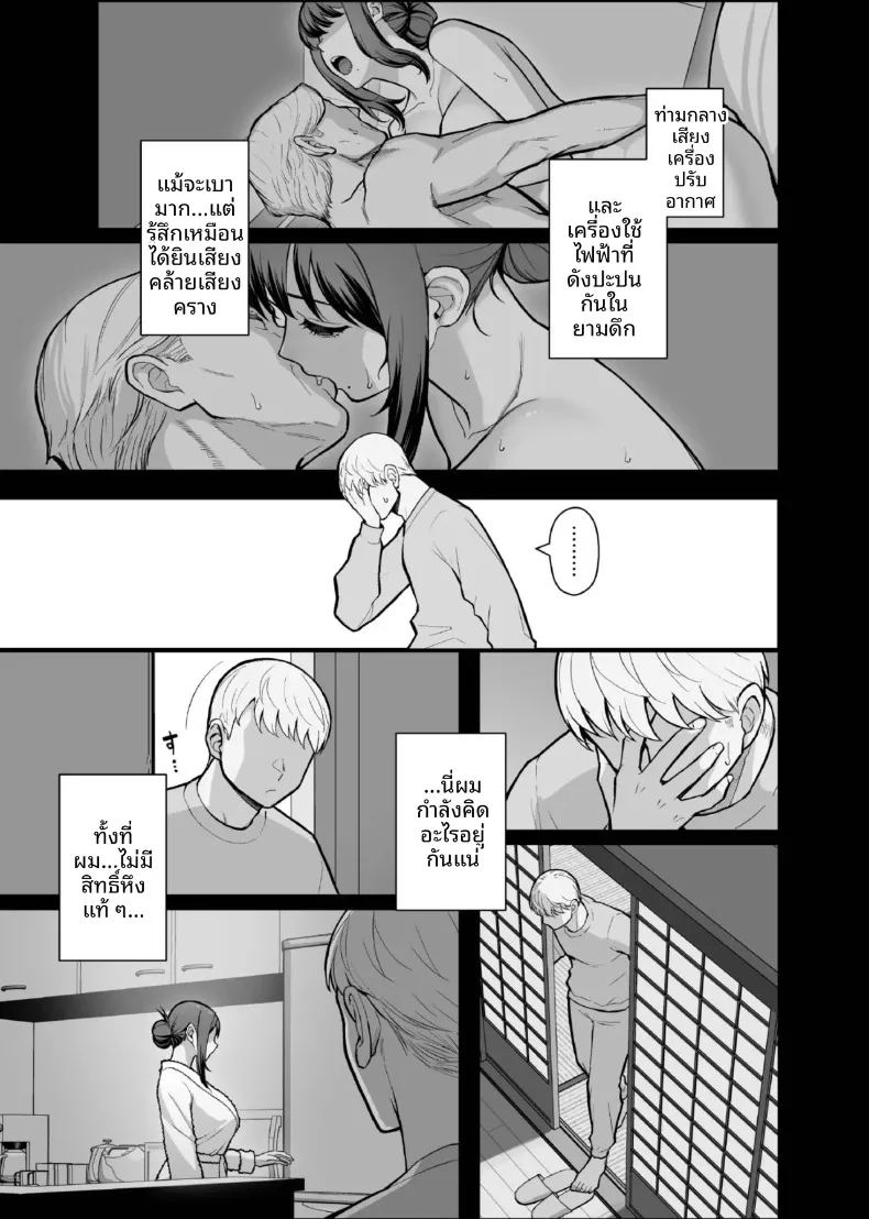 นอนกับเธอที่เเต่งงานเเล้ว ภาพ 24