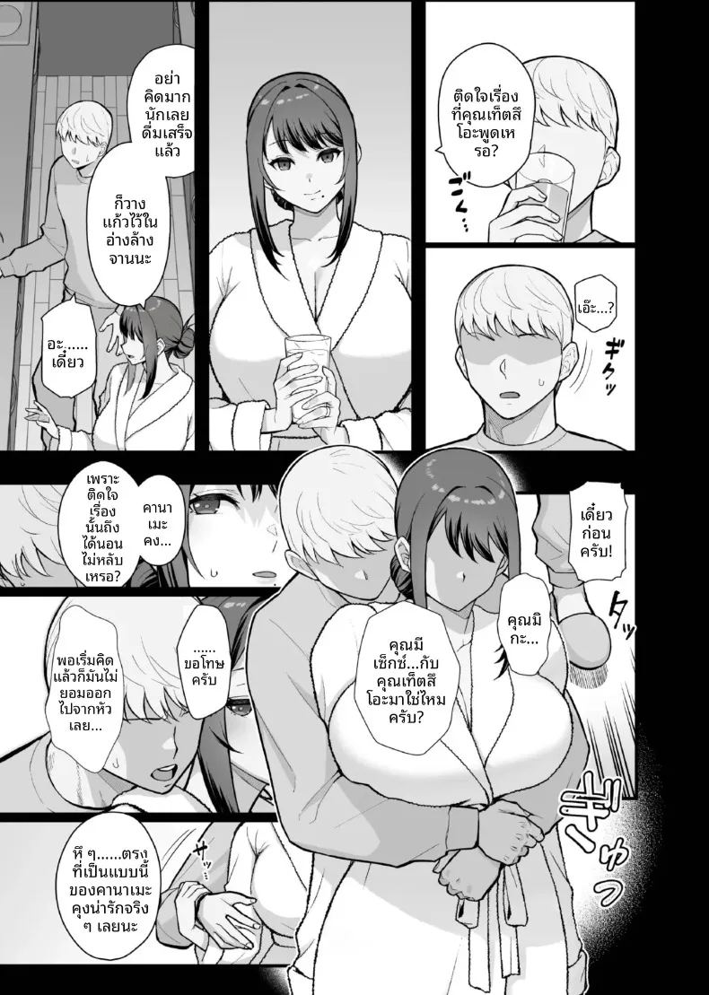 นอนกับเธอที่เเต่งงานเเล้ว ภาพ 26