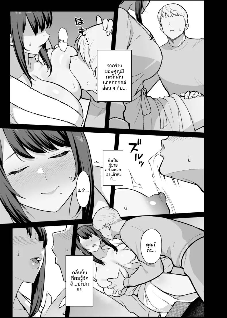 นอนกับเธอที่เเต่งงานเเล้ว ภาพ 28