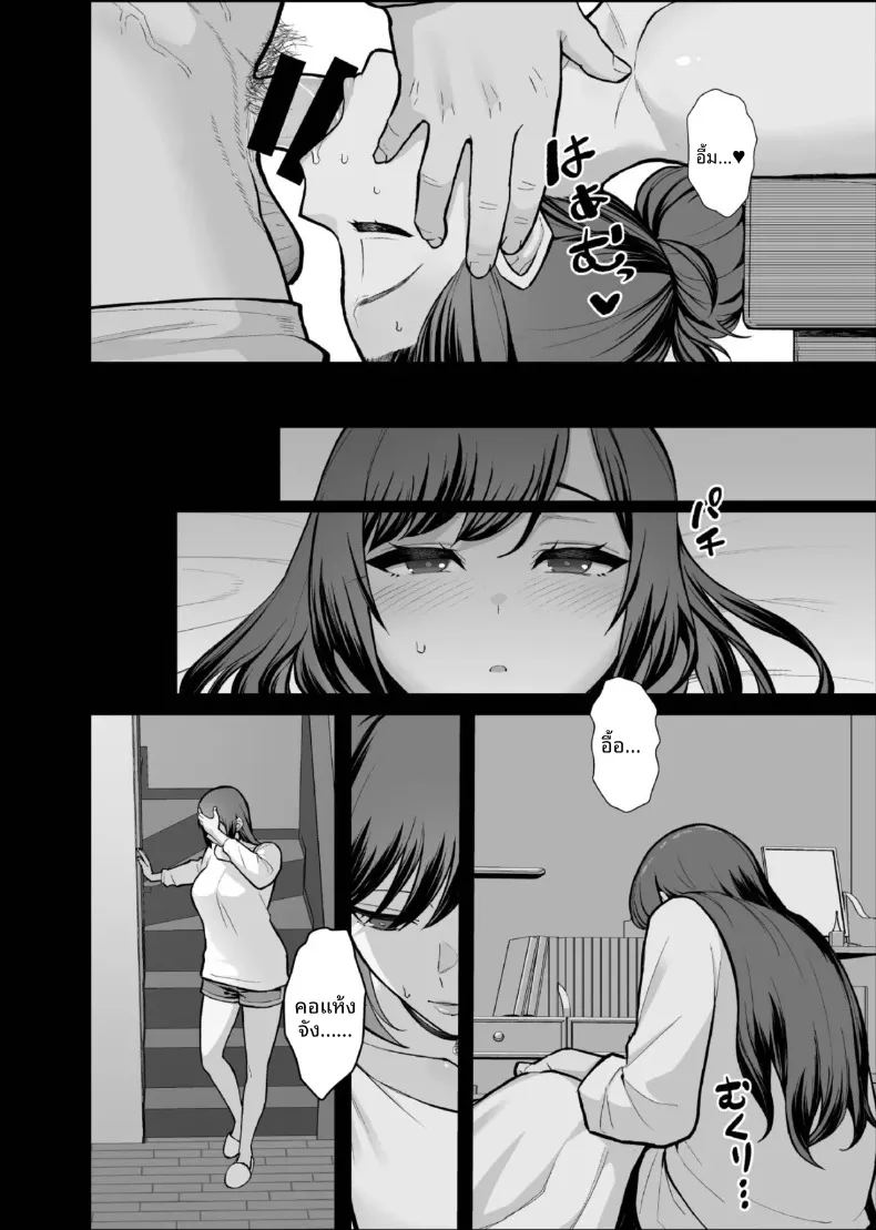 นอนกับเธอที่เเต่งงานเเล้ว ภาพ 37