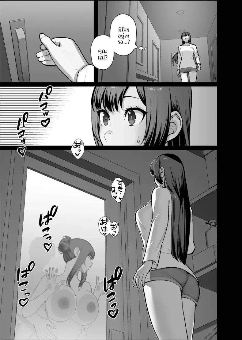 นอนกับเธอที่เเต่งงานเเล้ว ภาพ 42