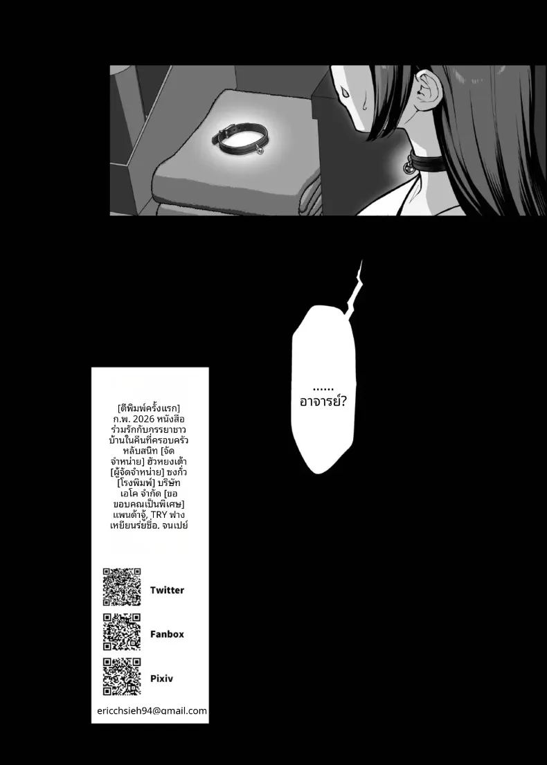 นอนกับเธอที่เเต่งงานเเล้ว ภาพ 45