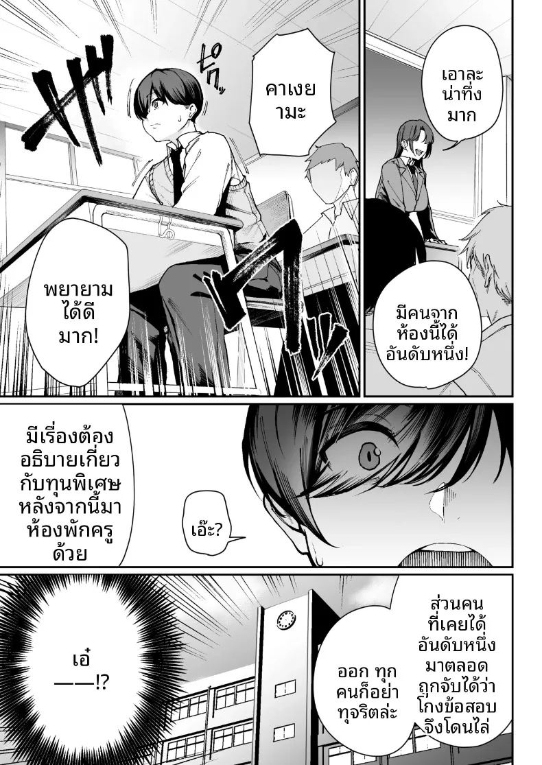 ขอเลือกเป็นเธอ ภาพ 5