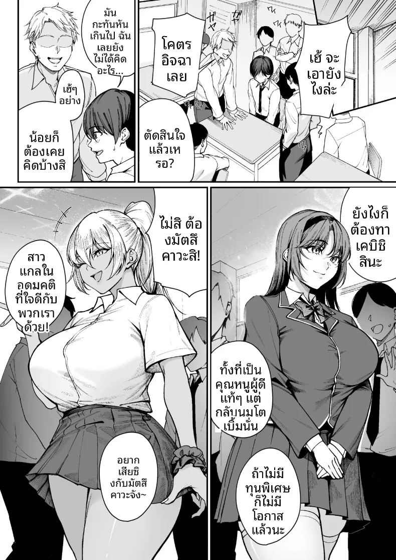 ขอเลือกเป็นเธอ ภาพ 6