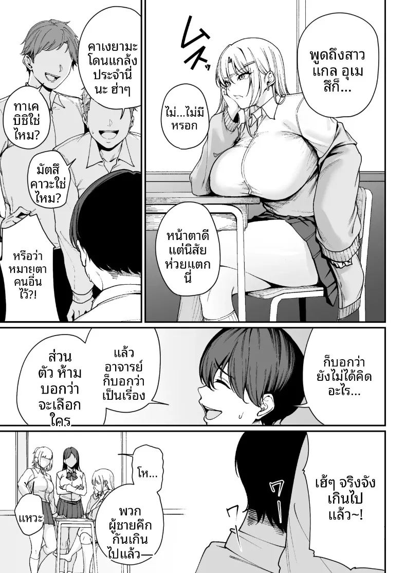 ขอเลือกเป็นเธอ ภาพ 7