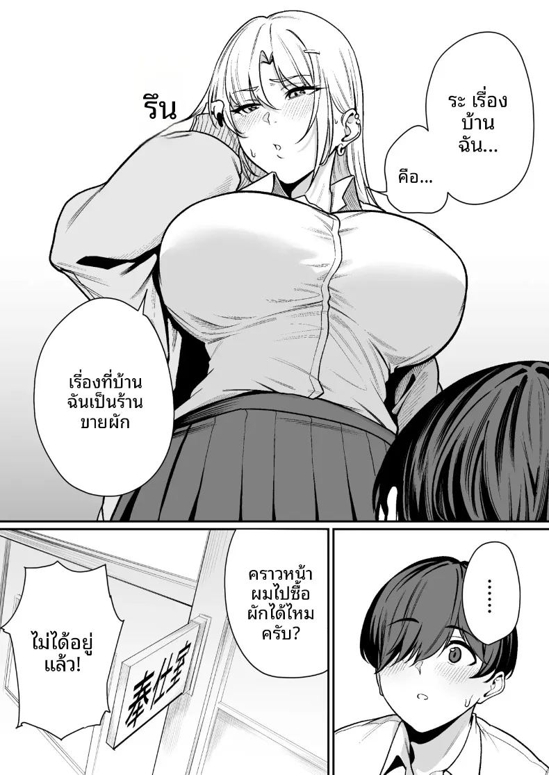 ขอเลือกเป็นเธอ ภาพ 45