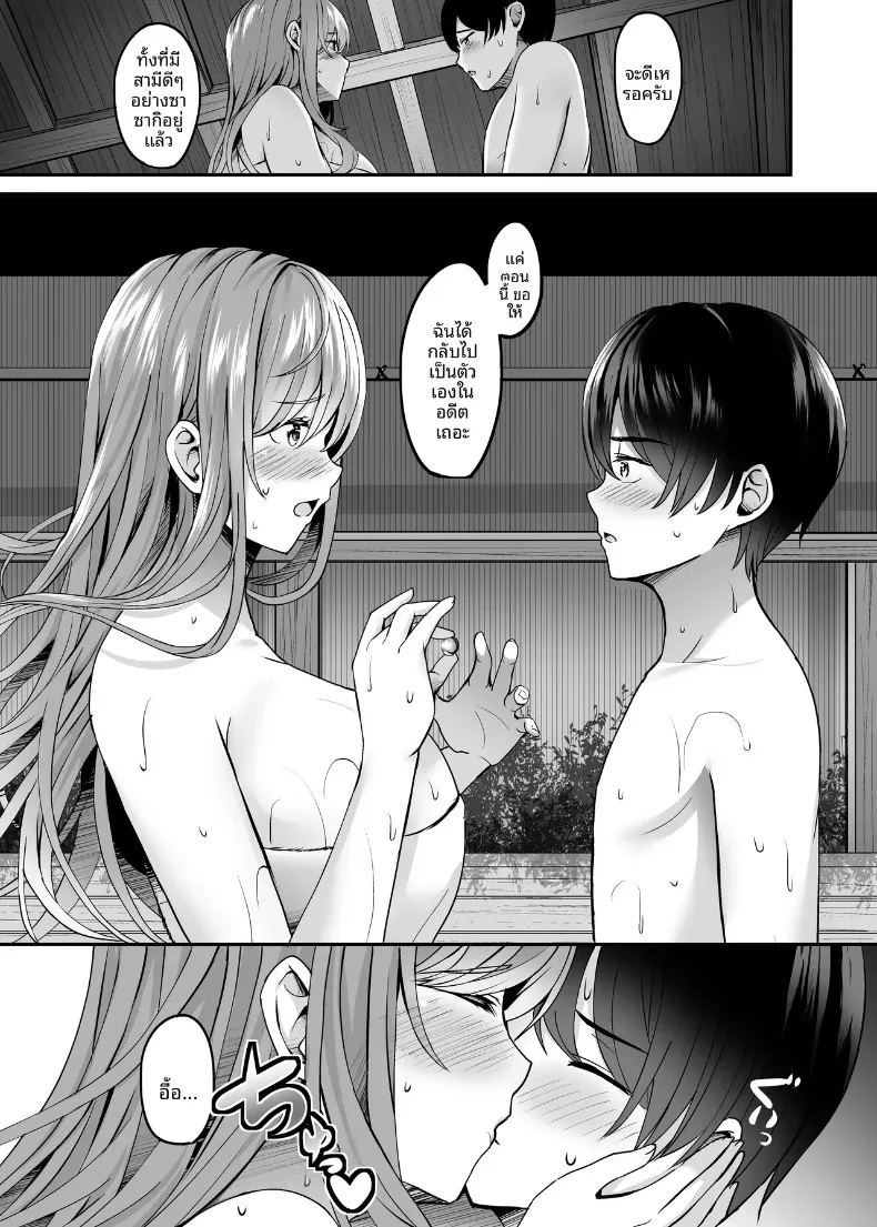 น้ำพุร้อนนี้หยุดมีเซ็กส์ไม่ได้เลย 1 ภาพ 15