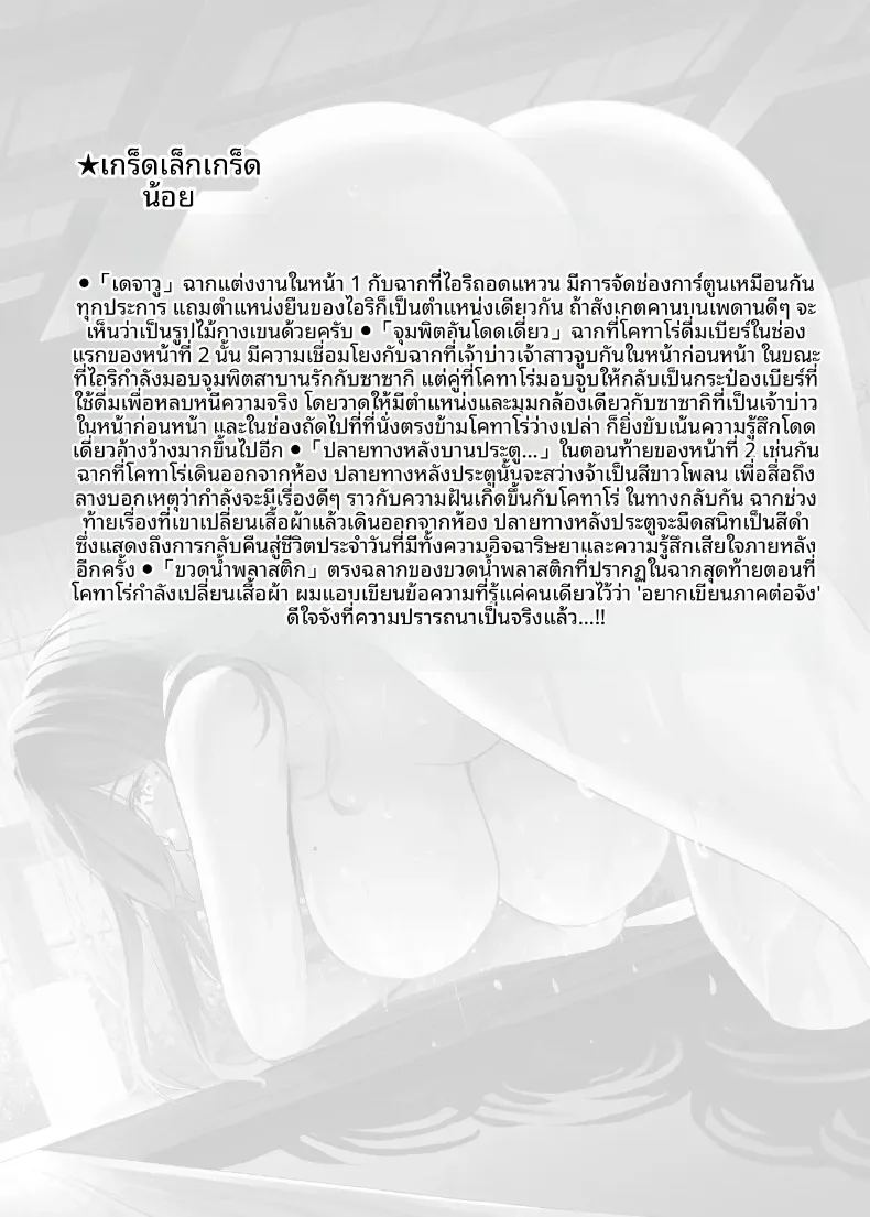 น้ำพุร้อนนี้หยุดมีเซ็กส์ไม่ได้เลย 1 ภาพ 42