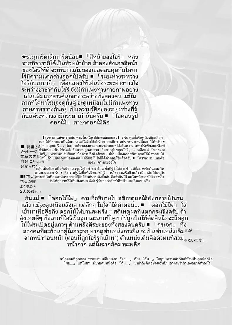 น้ำพุร้อนนี้หยุดมีเซ็กส์ไม่ได้เลย 2 ภาพ 49