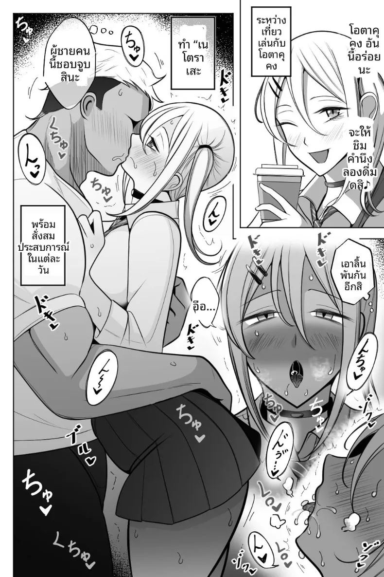 ฉันชอบหนุ่มโอตาคุที่สุดเลย ภาพ 14
