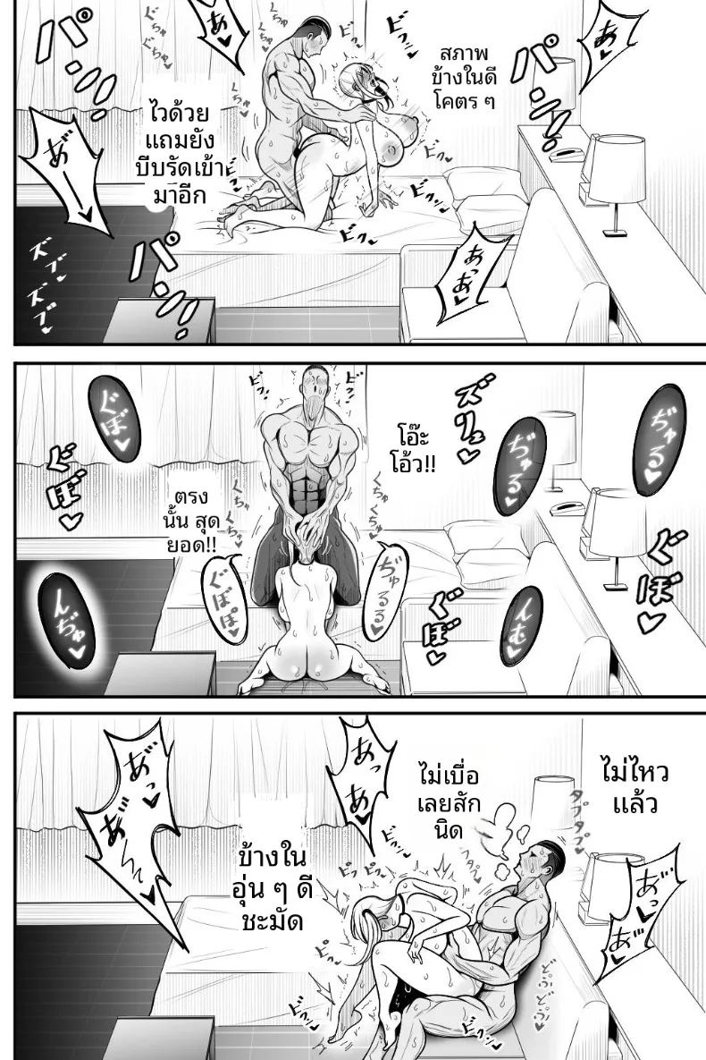 ฉันชอบหนุ่มโอตาคุที่สุดเลย ภาพ 24