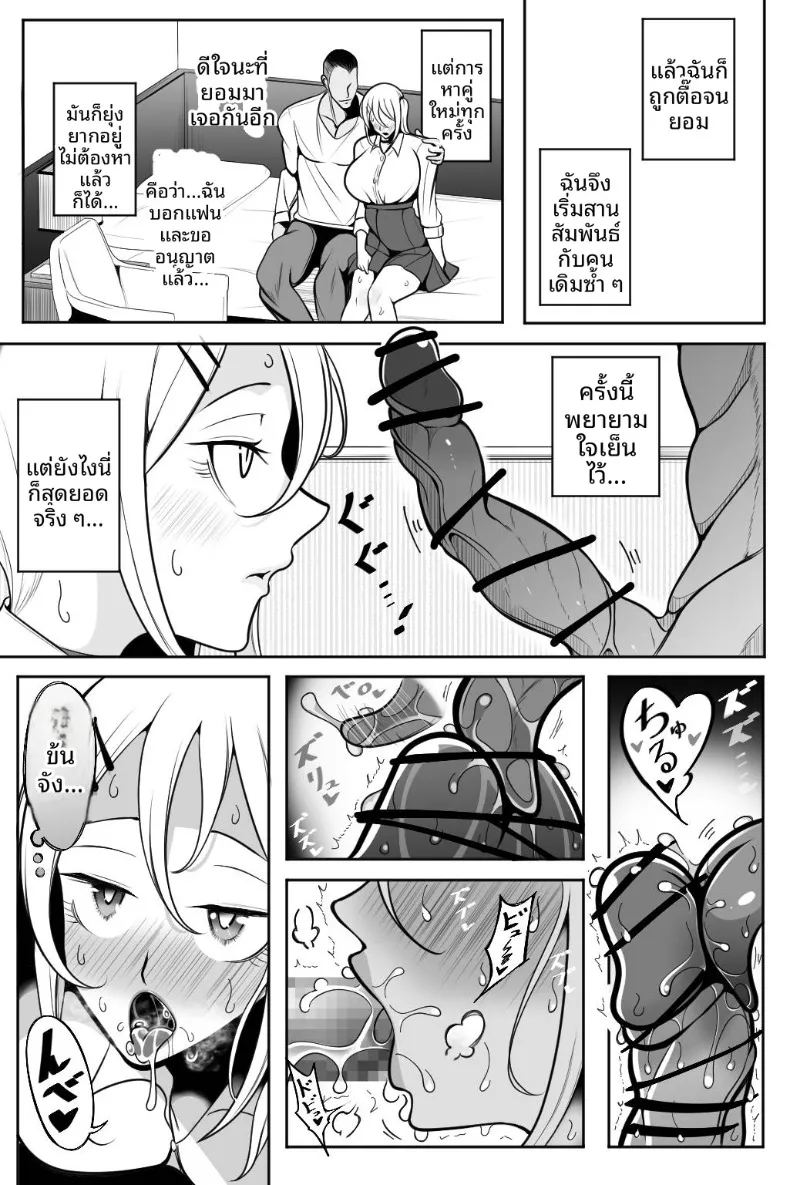 ฉันชอบหนุ่มโอตาคุที่สุดเลย ภาพ 27