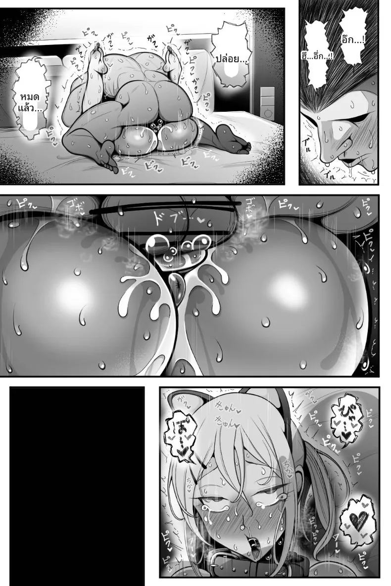 ฉันชอบหนุ่มโอตาคุที่สุดเลย ภาพ 63