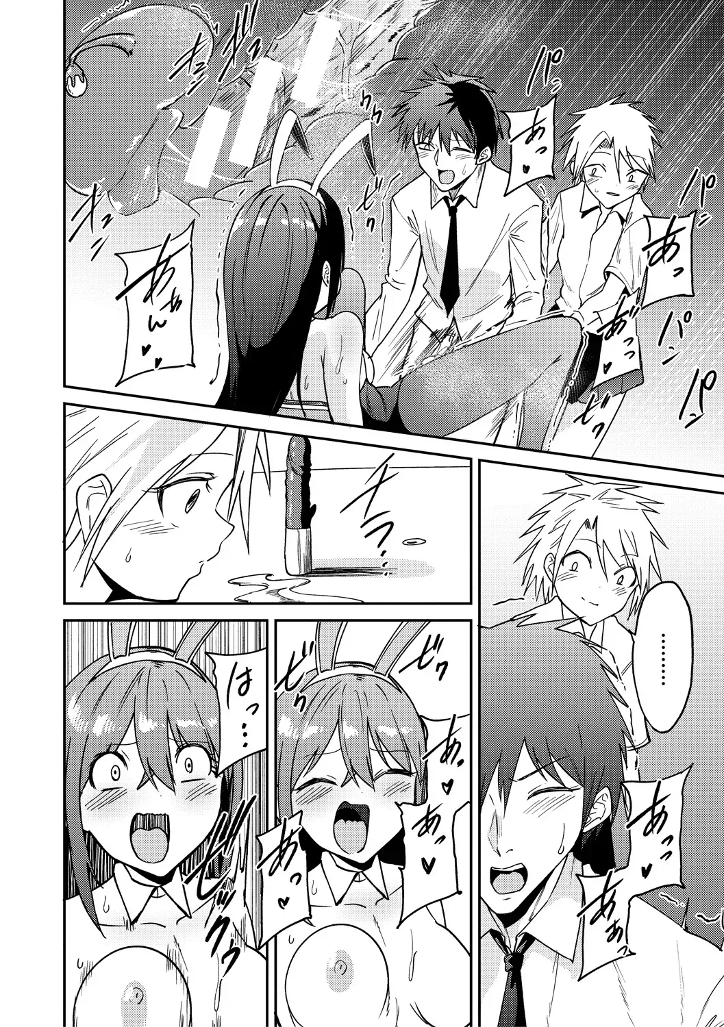 สลับร่างสุดป่วน 4 ภาพ 23