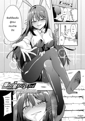 โดจิน สลับร่างสุดป่วน 3 แนว iku แปลไทย - โดจินโป๊ มังงะxxx การ์ตูนโป้ โดจินชิ