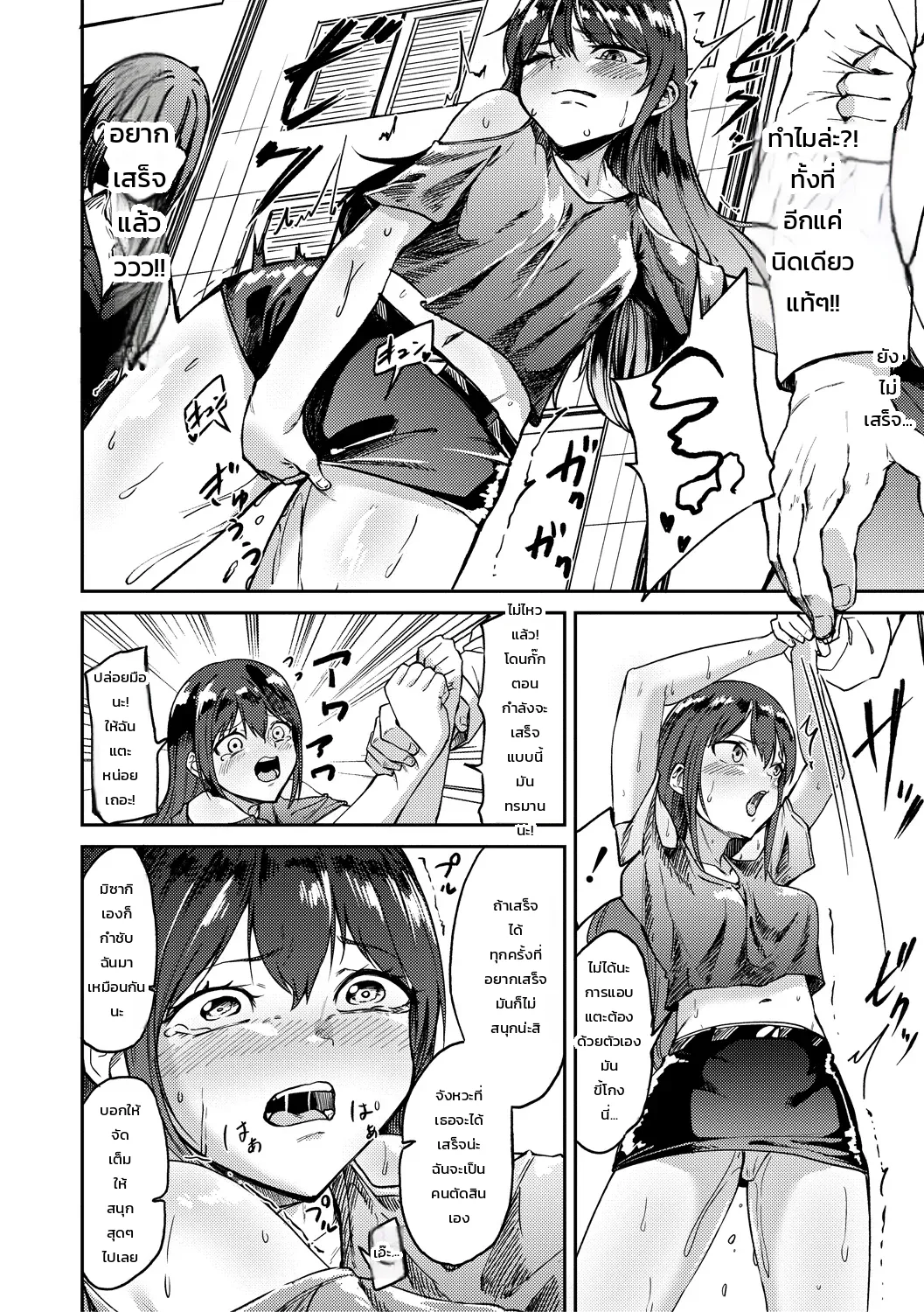 สลับร่างอลเวง 2 ภาพ 5