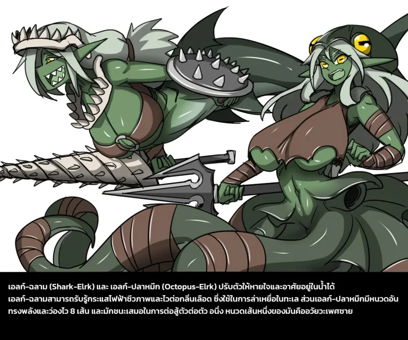 เผ่าพันธุ์ผสม ภาพ 15