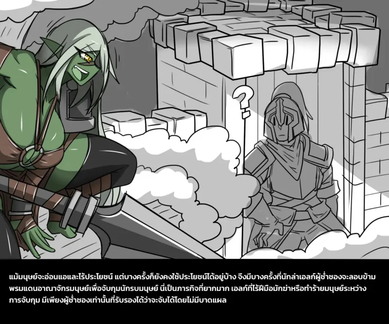 เผ่าพันธุ์ผสม ภาพ 17